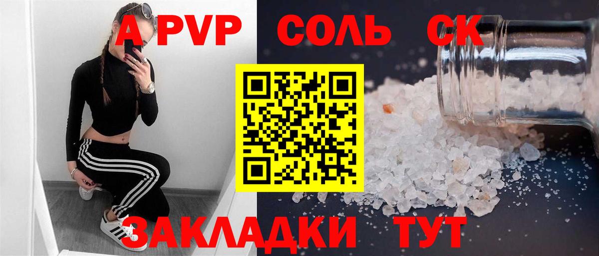 A-PVP  Вход с VPN  Партизанск  А ПВП СК  APVP мука  A PVP СК 