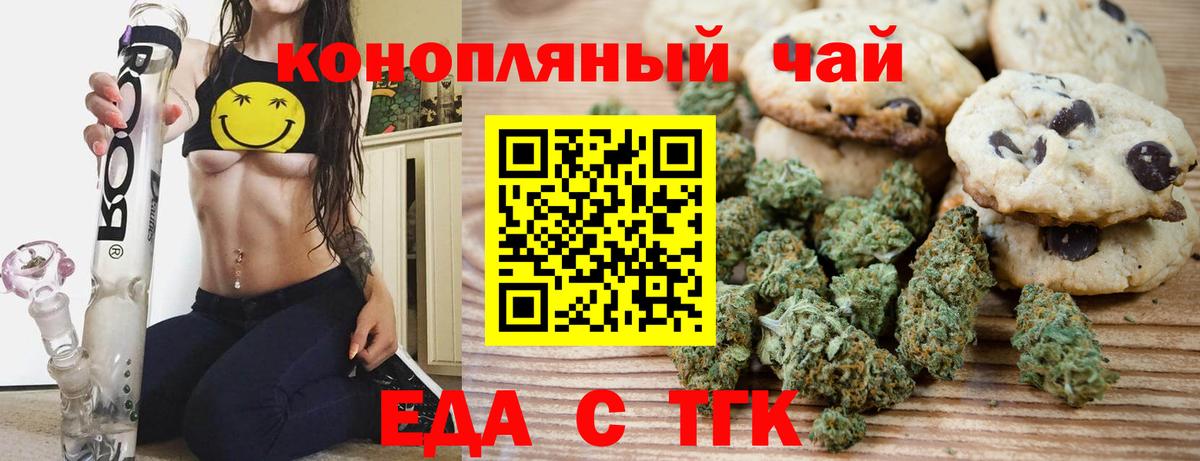 Партизанск  Canna-Cookies конопля  Вход с VPN 