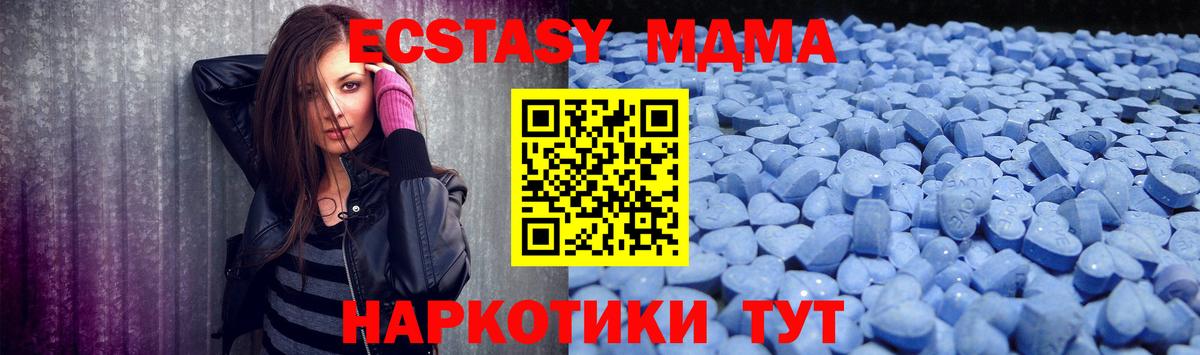 ЭКСТАЗИ ешки  Ecstasy Дубай  Вход с VPN  Партизанск 