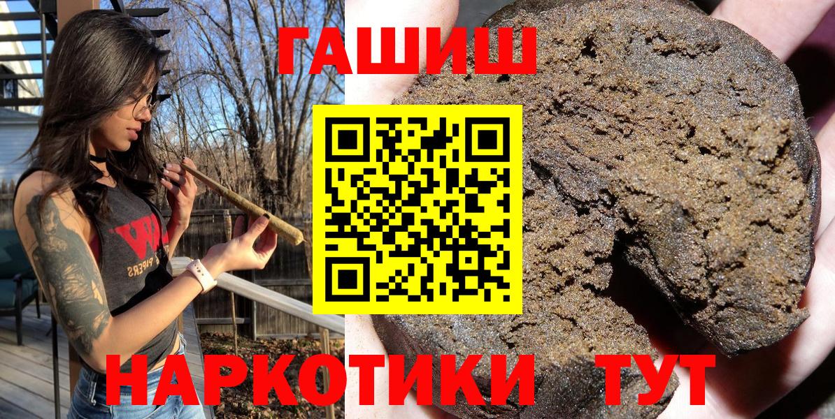 Гашиш Ice-O-Lator  Вход с VPN  купить наркоту  Гашиш VHQ  Партизанск 