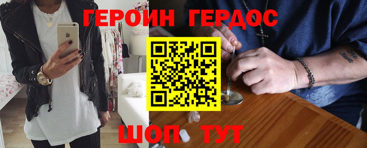 Партизанск  ГЕРОИН  Вход с VPN  ГЕРОИН белый 