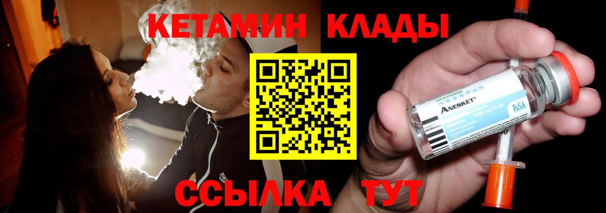 Партизанск  Кетамин ketamine  мега ССЫЛКА  Вход с VPN 