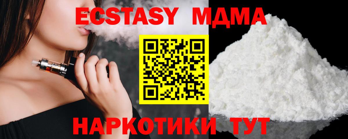 Партизанск  MDMA  MDMA crystal  Вход с VPN  МДМА VHQ 