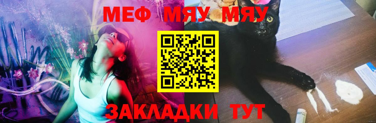 Мефедрон mephedrone  Вход с VPN  Партизанск  МЕФ 4 MMC 