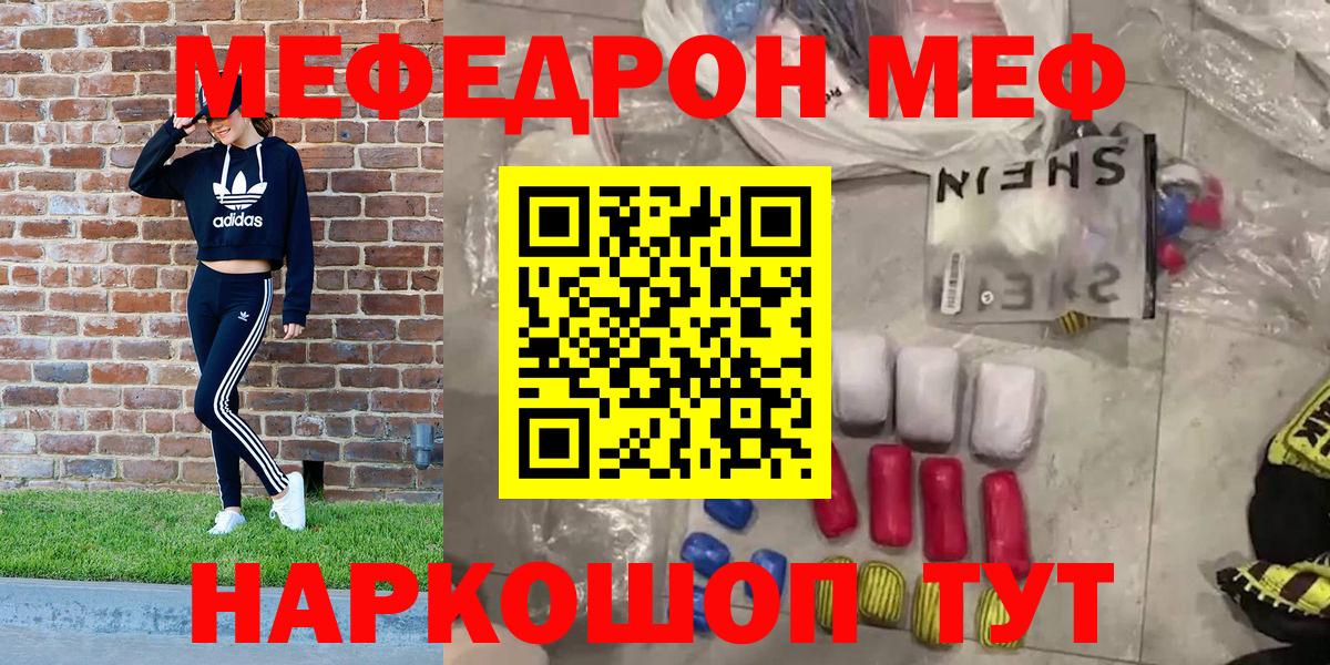 Мефедрон мука Партизанск