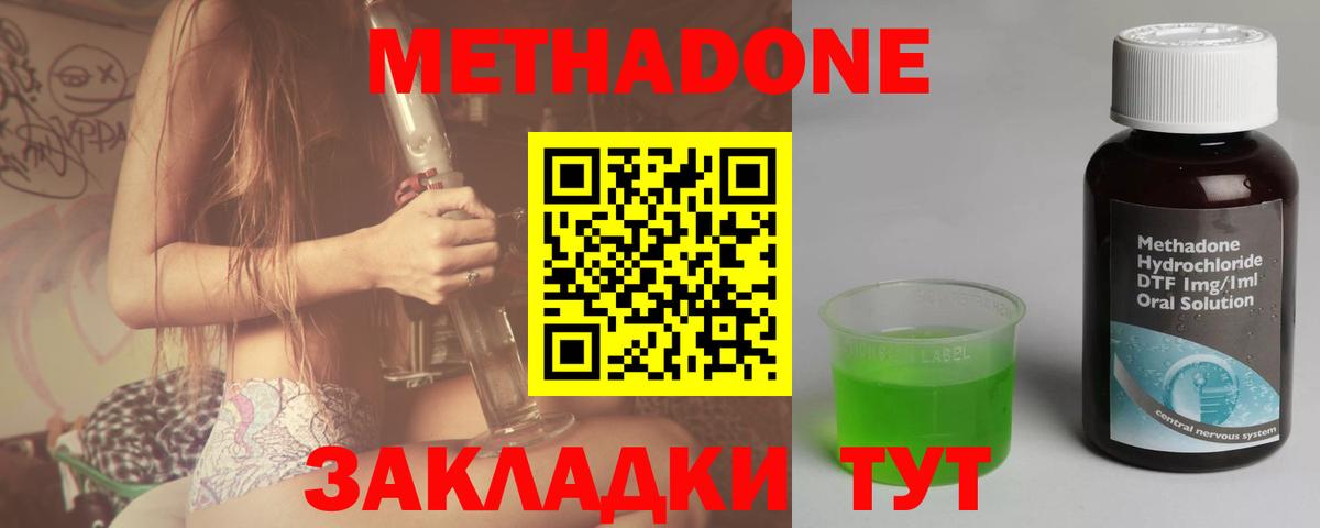 МЕТАДОН белоснежный Партизанск