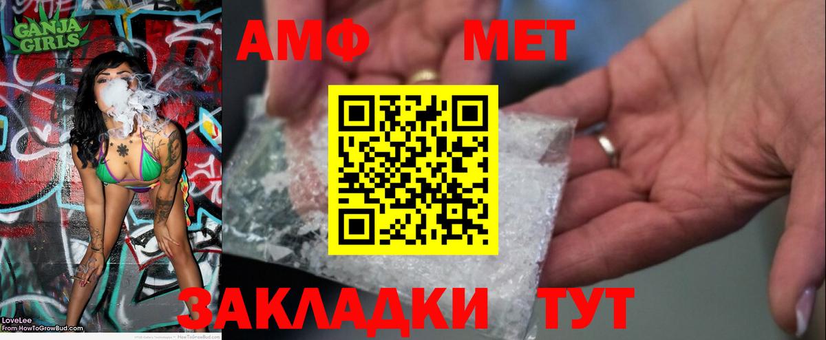 Первитин  Вход с VPN  Партизанск  Метамфетамин пудра 