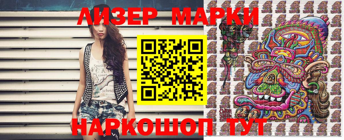 Марки N-bome 1,8мг  Вход с VPN  Партизанск 
