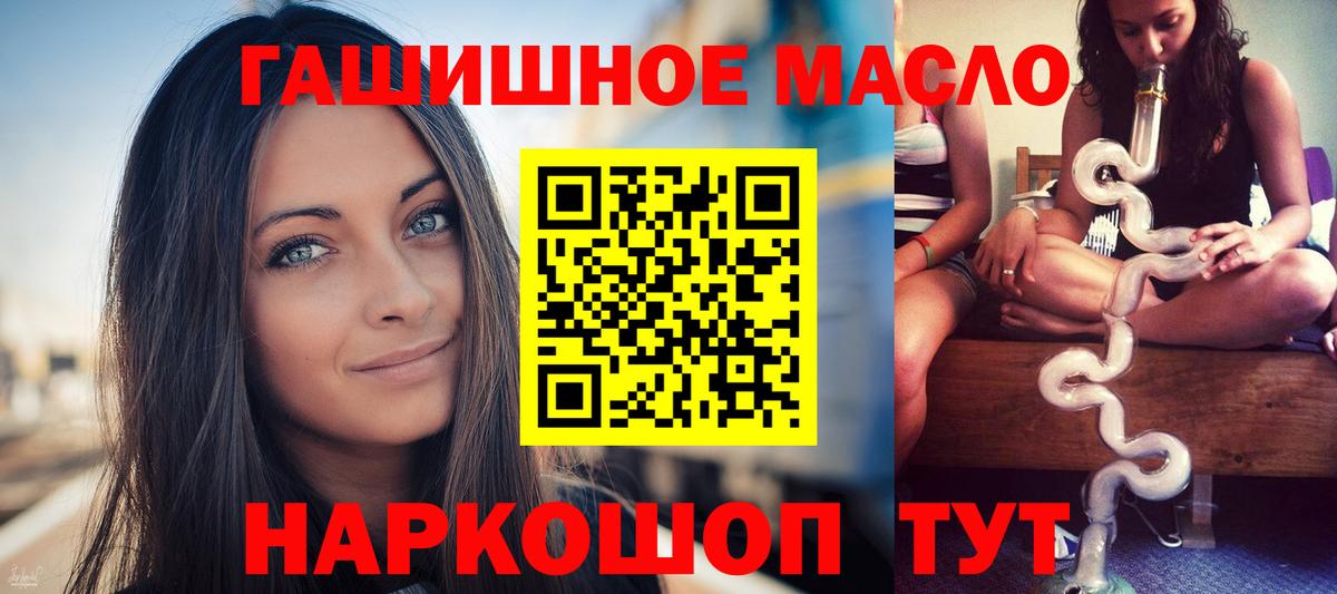 ТГК THC oil Партизанск