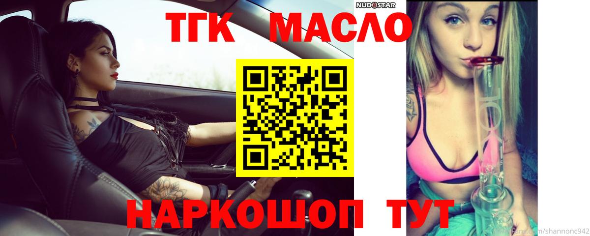купить наркотики цена  Дистиллят ТГК концентрат  ТГК Wax  Вход с VPN  Партизанск 